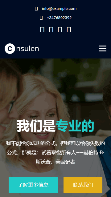 互聯(lián)網(wǎng)靜態(tài)模板,公司html5模板