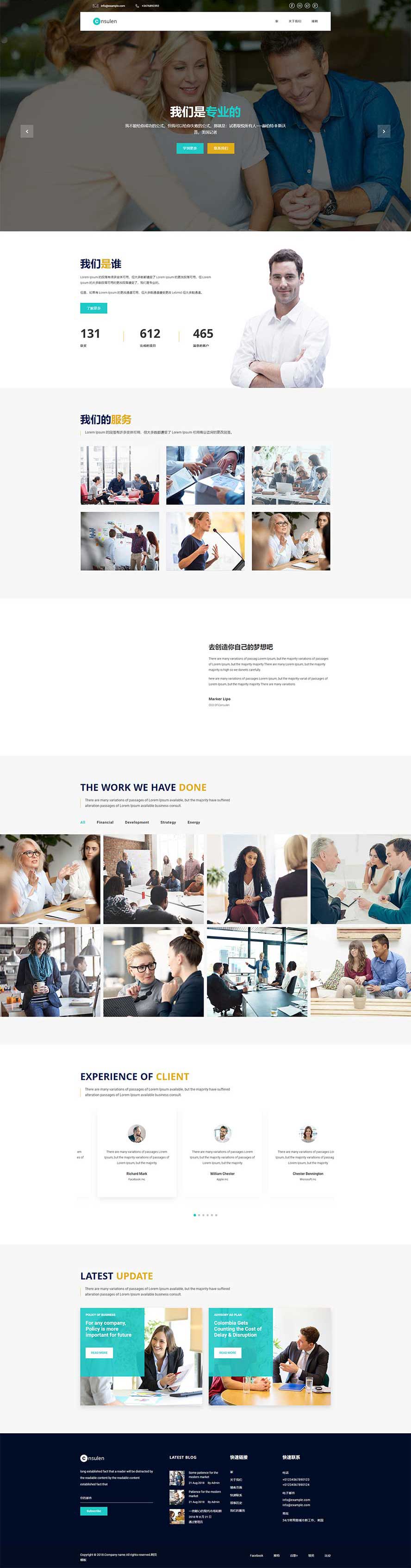 互聯(lián)網(wǎng)靜態(tài)模板,公司html5模板
