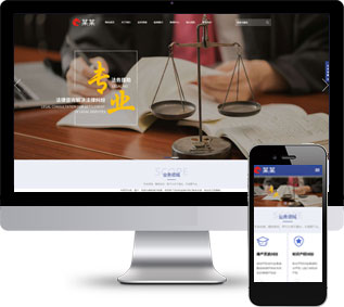 法律援助網(wǎng)站源碼,法律咨詢網(wǎng)站源碼