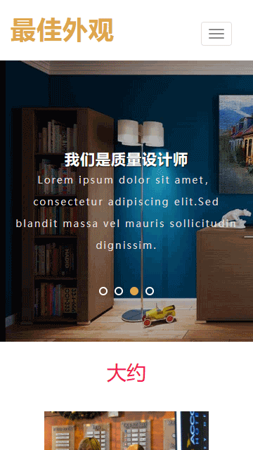 房屋裝修靜態(tài)模板,設計方案html5模板