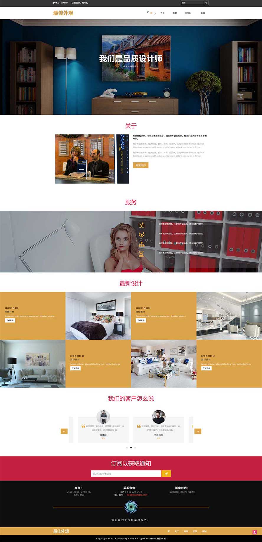 房屋裝修靜態(tài)模板,設計方案html5模板