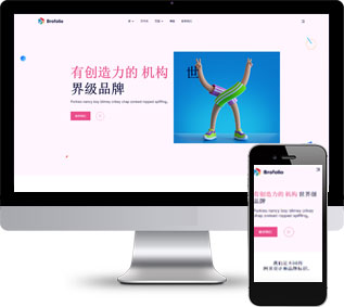 知名品牌靜態(tài)模板,藝術(shù)創(chuàng)意html5模板