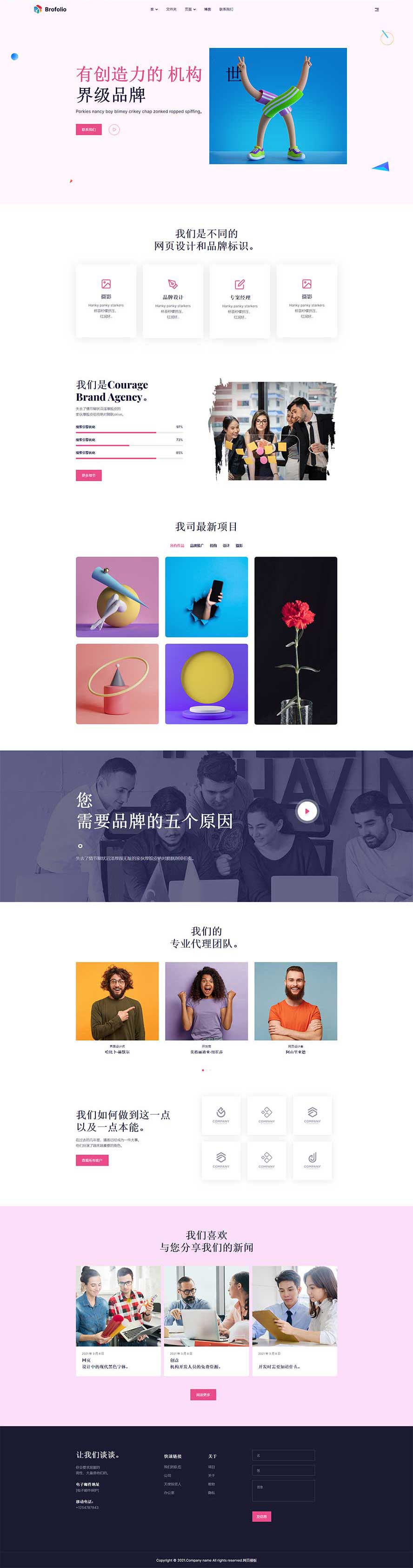 知名品牌靜態(tài)模板,藝術(shù)創(chuàng)意html5模板
