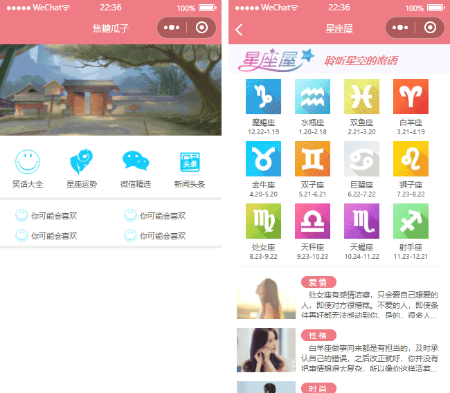 游戲娛樂(lè)小程序模板