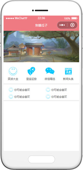 游戲娛樂(lè)小程序模板