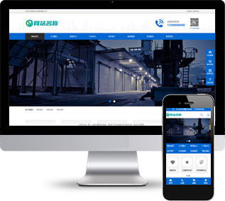 五金機械網(wǎng)站源碼,機械設(shè)備網(wǎng)站源碼