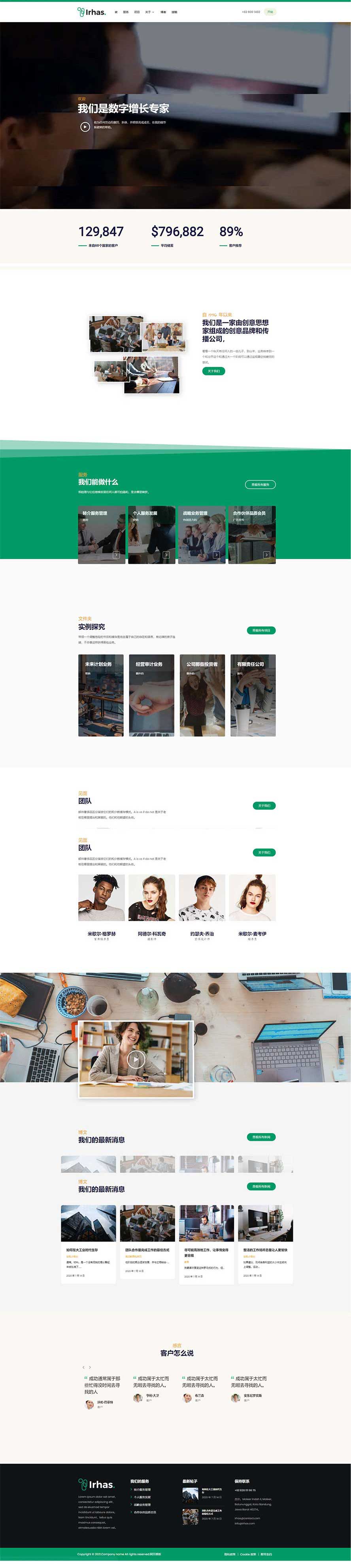 軟件開發(fā)靜態(tài)模板,科技公司html5模板