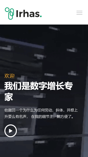 軟件開發(fā)靜態(tài)模板,科技公司html5模板