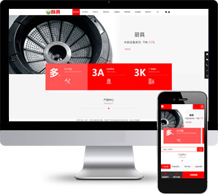 廚房用具網(wǎng)站源碼,廚具銷售網(wǎng)站源碼