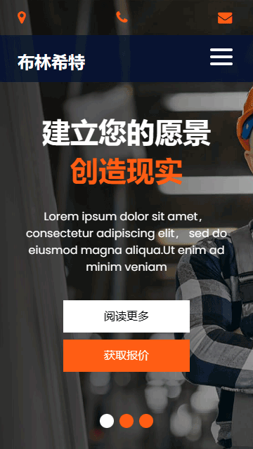 地質(zhì)勘察靜態(tài)模板,工程建筑html5模板