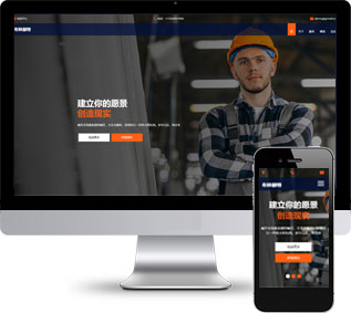 地質(zhì)勘察靜態(tài)模板,工程建筑html5模板