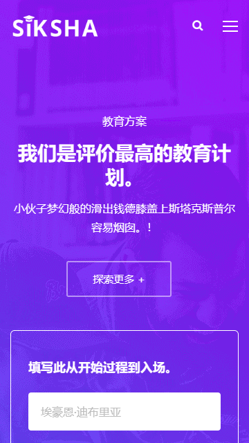 教育培訓(xùn)靜態(tài)模板,培訓(xùn)機(jī)構(gòu)html5模板