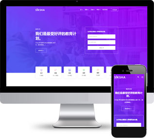 教育培訓(xùn)靜態(tài)模板,培訓(xùn)機(jī)構(gòu)html5模板