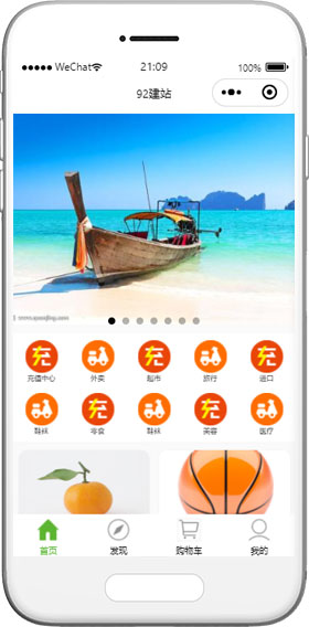 購(gòu)物商城小程序模板