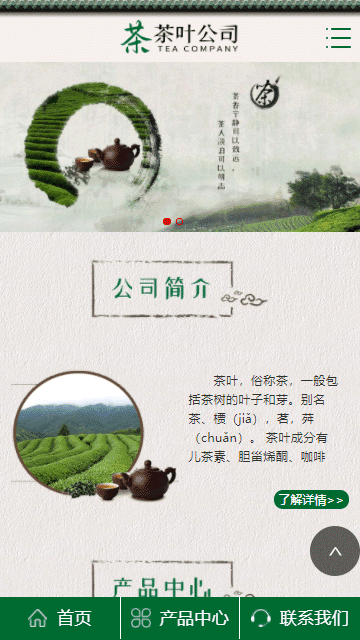 茶葉網站源碼,茶文化網站源碼