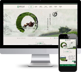 茶葉網站源碼,茶文化網站源碼