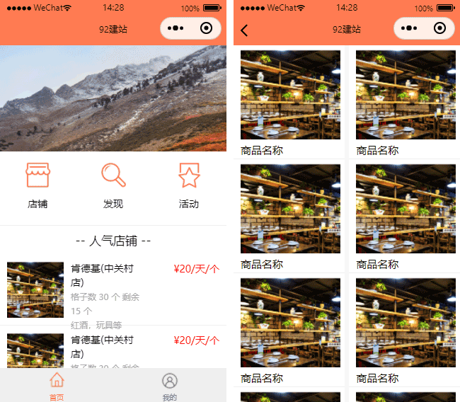 自助點(diǎn)餐小程序模板,外賣送餐小程序模板