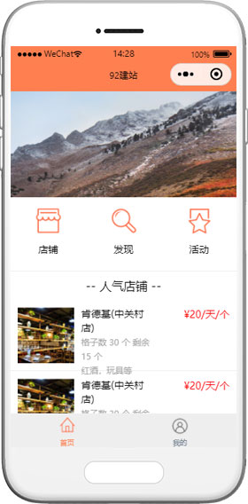 自助點(diǎn)餐小程序模板,外賣送餐小程序模板