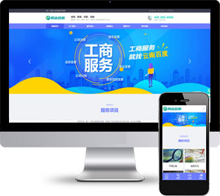 公司注冊(cè)網(wǎng)站源碼,財(cái)務(wù)代理網(wǎng)站源碼