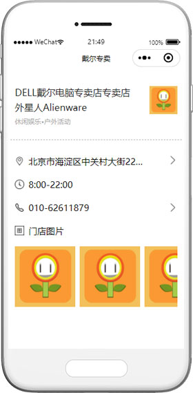 筆記本小程序模板,專賣店小程序模板