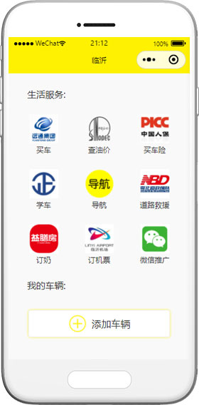 生活服務(wù)小程序模板,導(dǎo)航目錄小程序模板
