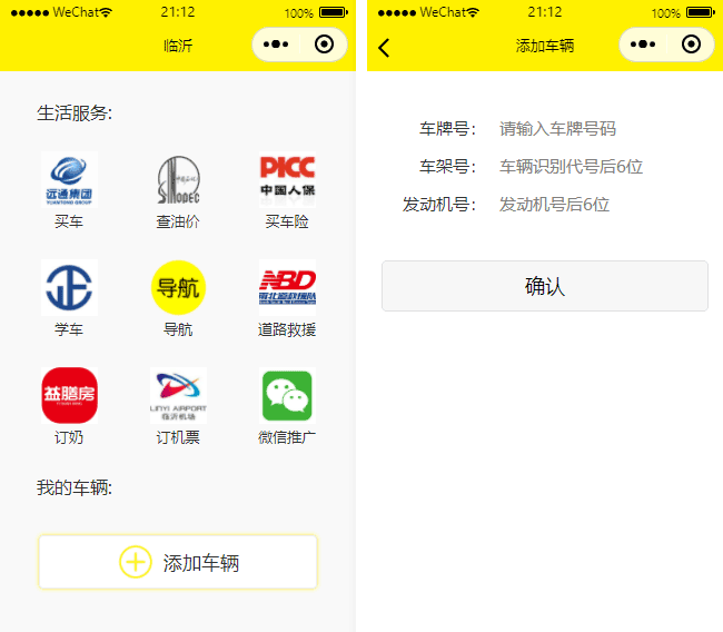 生活服務(wù)小程序模板,導(dǎo)航目錄小程序模板