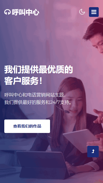 法律服務靜態(tài)模板,客服中心html5模板