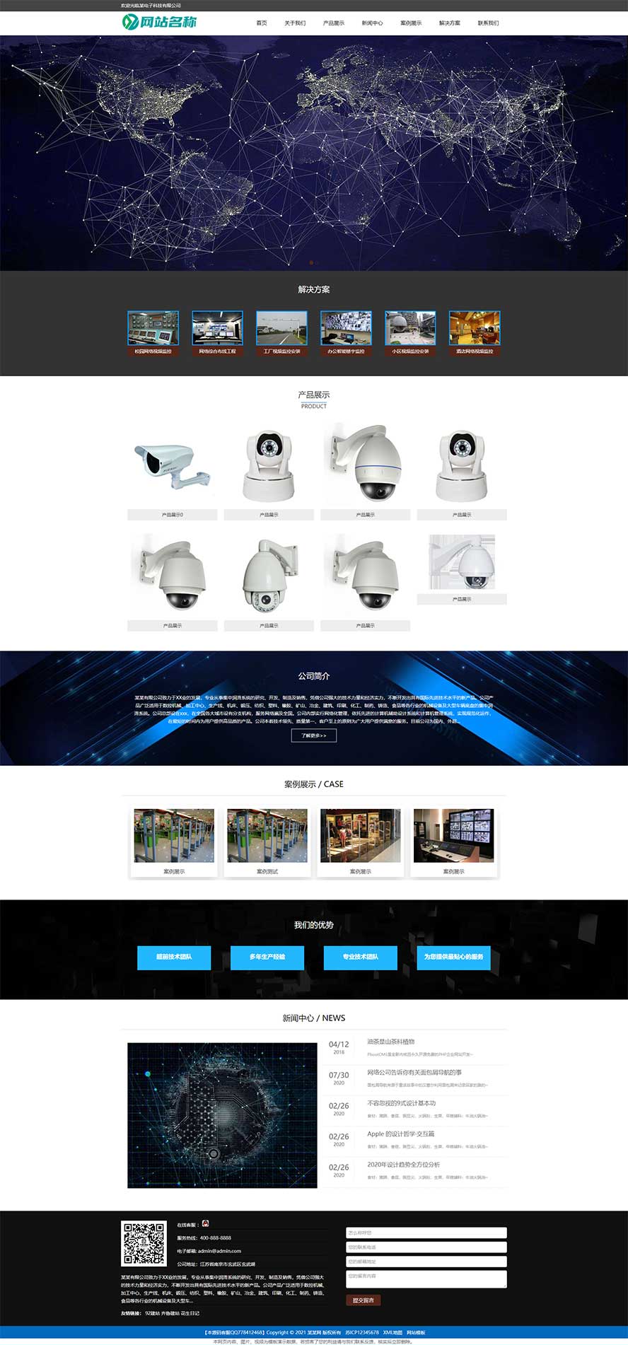 電子眼網(wǎng)站源碼,監(jiān)控探頭網(wǎng)站源碼