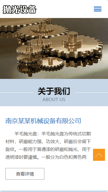 陶瓷拋光網(wǎng)站源碼,拋光設(shè)備網(wǎng)站源碼