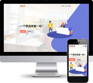 軟件開發(fā)靜態(tài)模板,APP應(yīng)用html5模板