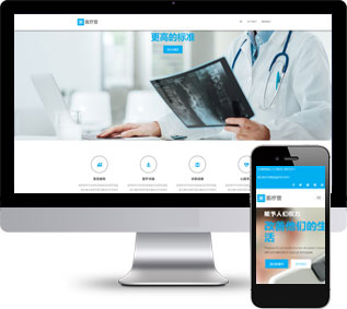 定點醫(yī)療靜態(tài)模板,醫(yī)療機構(gòu)html5模板