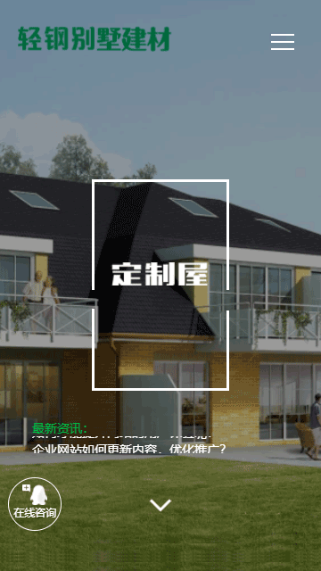 防腐木材網(wǎng)站源碼,別墅建材網(wǎng)站源碼