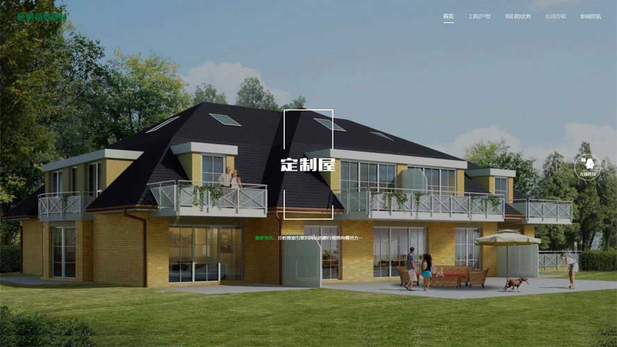 防腐木材網(wǎng)站源碼,別墅建材網(wǎng)站源碼