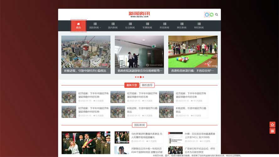 新聞資訊網(wǎng)站源碼,博客文章網(wǎng)站源碼