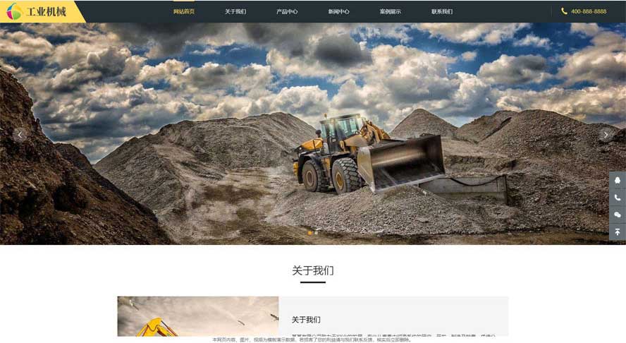 采礦機網站源碼,挖掘機網站源碼