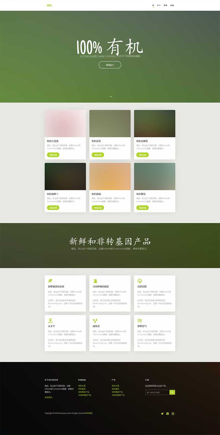 農(nóng)場靜態(tài)模板,養(yǎng)殖html5模板
