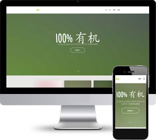 農(nóng)場靜態(tài)模板,養(yǎng)殖html5模板