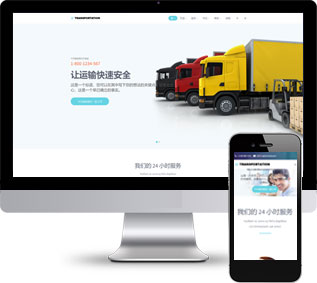 國際貨運(yùn)靜態(tài)模板,物流企業(yè)html5模板