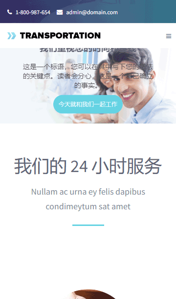 國際貨運(yùn)靜態(tài)模板,物流企業(yè)html5模板