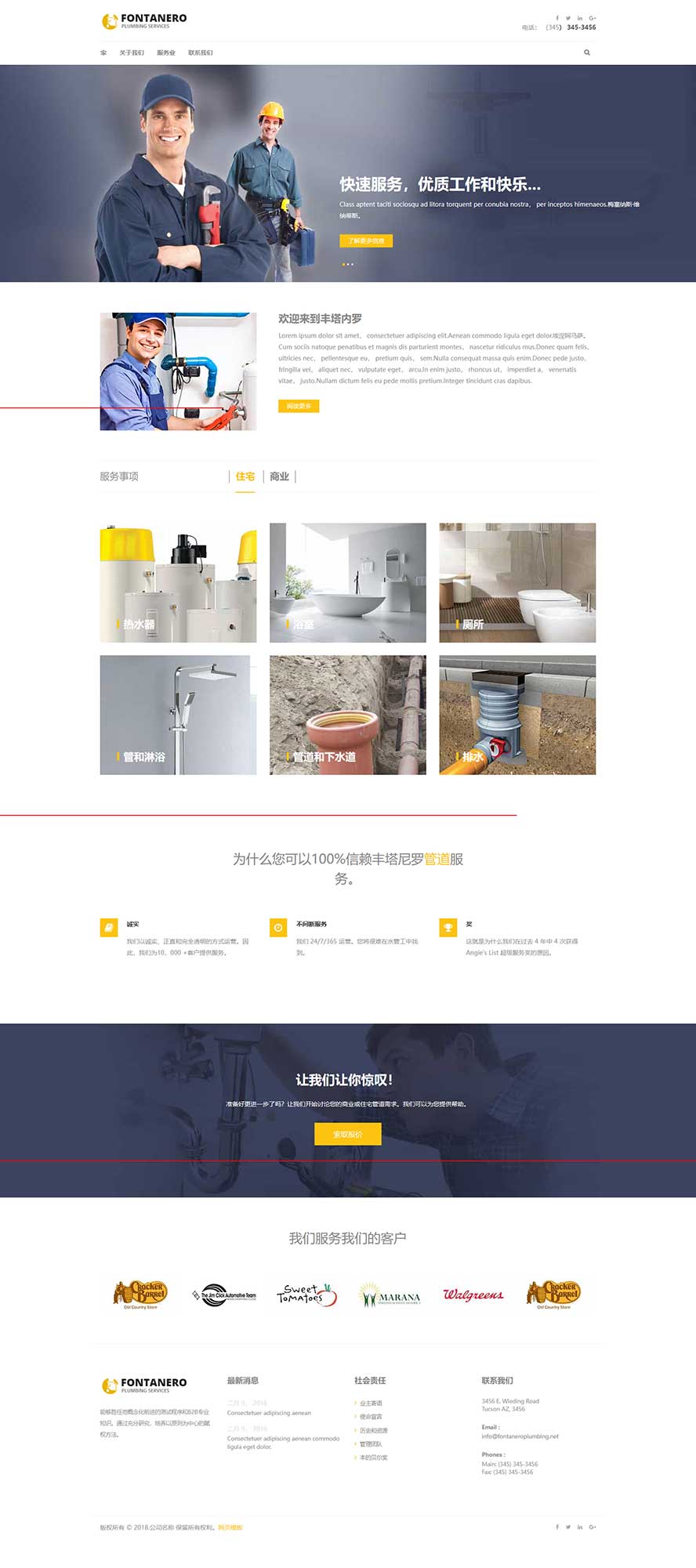 家政靜態(tài)模板,保潔html5模板