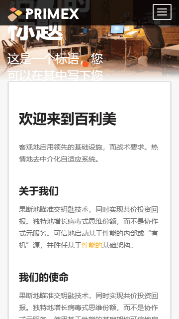 產(chǎn)品創(chuàng)新靜態(tài)模板,推廣營(yíng)銷html5模板