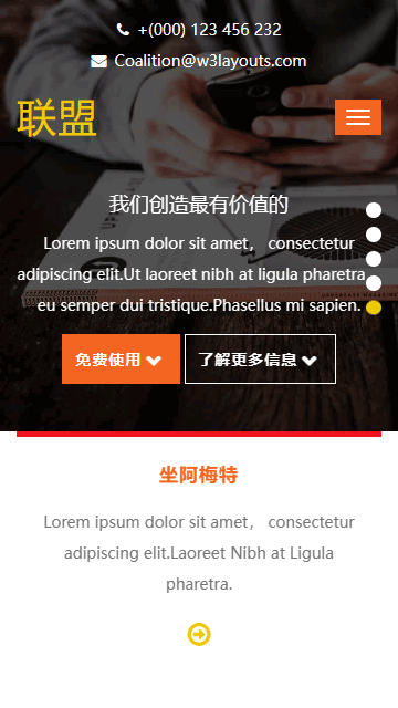 教育培訓靜態(tài)模板,初創(chuàng)公司html5模板