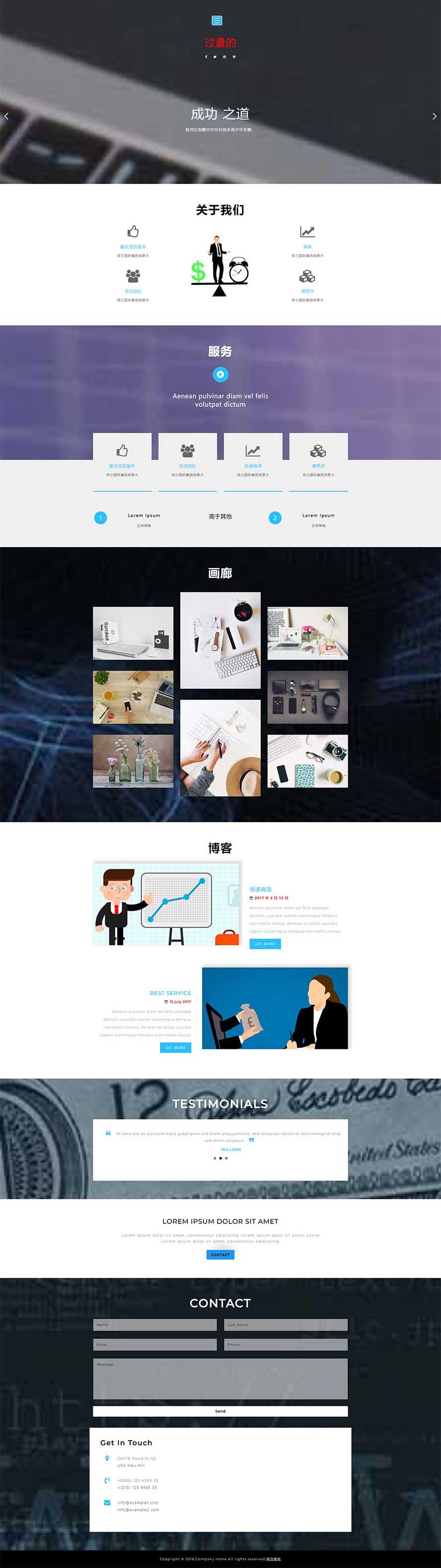 金融股票靜態(tài)模板,投資理財(cái)html5模板