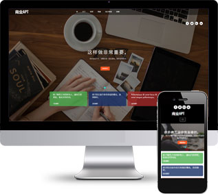 商務(wù)禮儀靜態(tài)模板,商業(yè)洽談html5模板