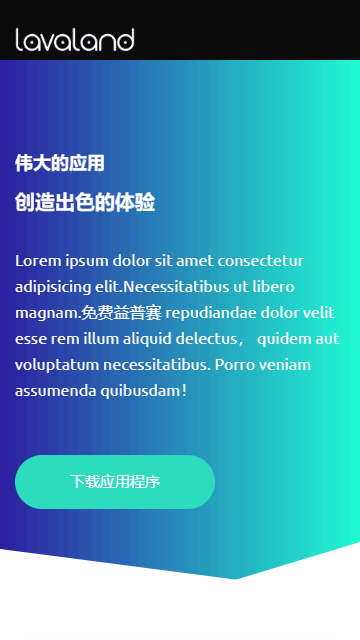 手機(jī)app單頁模板,宣傳展示html5模板