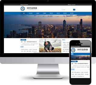 行業(yè)協(xié)會(huì)網(wǎng)站源碼,政府機(jī)關(guān)網(wǎng)站源碼
