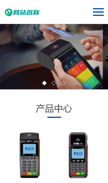 無(wú)線支付網(wǎng)站源碼,POS刷卡網(wǎng)站源碼