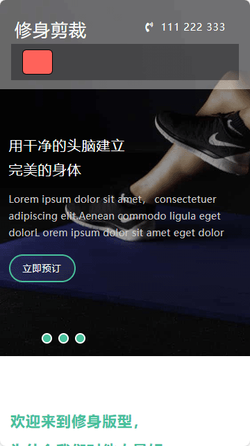 健身房靜態(tài)模板,瑜伽館html5模板