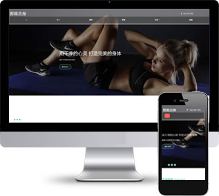 健身房靜態(tài)模板,瑜伽館html5模板