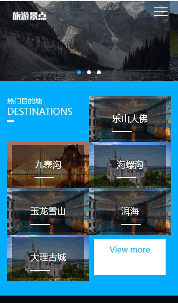 旅游景點(diǎn)網(wǎng)站源碼,旅行商用網(wǎng)站源碼